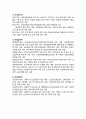 사회복지학과 - 국민건강보험공단 { 국민건강보험공단 소개, 기관의 운영, 국민보험공단의 취업조건 } 10페이지