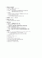 사회복지학과 - 국민건강보험공단 { 국민건강보험공단 소개, 기관의 운영, 국민보험공단의 취업조건 } 14페이지