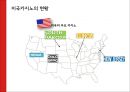 [관광사업론] 카지노(CASINO) - 미국의 카지노, 벨라지오(BELLAGIO).pptx 5페이지