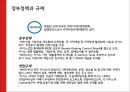 [관광사업론] 카지노(CASINO) - 미국의 카지노, 벨라지오(BELLAGIO).pptx 13페이지
