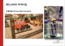 [관광사업론] 카지노(CASINO) - 미국의 카지노, 벨라지오(BELLAGIO).pptx 18페이지