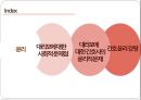 간호학개론 - 대리모, 간호사와 대상자 간의 윤리.pptx 2페이지