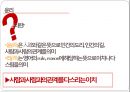 간호학개론 - 대리모, 간호사와 대상자 간의 윤리.pptx 3페이지