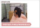 간호학개론 - 대리모, 간호사와 대상자 간의 윤리.pptx 13페이지