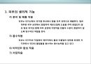 피부皮膚의 생리&유형(문제성피부)에 대한 이해 및 관리  (피부의 유형) 13페이지