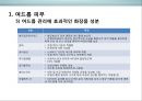 피부皮膚의 생리&유형(문제성피부)에 대한 이해 및 관리  (피부의 유형) 26페이지