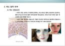 피부皮膚의 생리&유형(문제성피부)에 대한 이해 및 관리  (피부의 유형) 27페이지