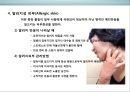 피부皮膚의 생리&유형(문제성피부)에 대한 이해 및 관리  (피부의 유형) 31페이지