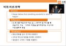 중국中國스마트폰 시장 점유율 1위샤오미의 성공전략  - 샤오미 9페이지