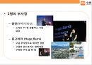 중국中國스마트폰 시장 점유율 1위샤오미의 성공전략  - 샤오미 13페이지