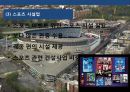 스포츠와sports 경제[sports & economy]  (스포츠와 경제) 11페이지
