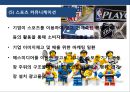 스포츠와sports 경제[sports & economy]  (스포츠와 경제) 13페이지