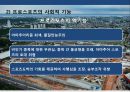 스포츠와sports 경제[sports & economy]  (스포츠와 경제) 25페이지