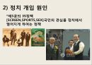 스포츠와sports 정치[Sports&Politics]:스포츠와 정치 8페이지