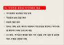 스포츠와sports 정치[Sports&Politics]:스포츠와 정치 9페이지