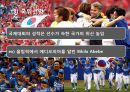 스포츠와sports 정치[Sports&Politics]:스포츠와 정치 22페이지