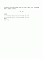 초기경험과 후기경험에 대한 본인이나 주변의 예를 들어 인간발달에 미치는 영향을 논하시오. 1페이지