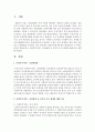 사회복지서비스 전달체계 중 공적과 사적 체계에 대해 비교 설명 [전달체계] 2페이지