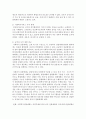 사회복지서비스 전달체계 중 공적과 사적 체계에 대해 비교 설명 [전달체계] 3페이지