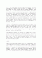 사회복지서비스 전달체계 중 공적과 사적 체계에 대해 비교 설명 [전달체계] 4페이지