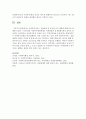 사회복지서비스 전달체계 중 공적과 사적 체계에 대해 비교 설명 [전달체계] 5페이지
