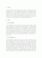 건강가정지원센터의 기능과 역할에 대해 알아보라 (건강가정지원센터) 2페이지