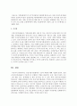 건강가정지원센터의 기능과 역할에 대해 알아보라 (건강가정지원센터) 4페이지