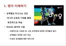 스포츠와 젠더[Sports & Gender]  : 스포츠와 젠더.pptx
 3페이지