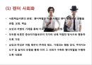 스포츠와 젠더[Sports & Gender]  : 스포츠와 젠더.pptx
 6페이지
