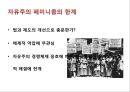 스포츠와 젠더[Sports & Gender]  : 스포츠와 젠더.pptx
 11페이지