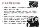 스포츠와 젠더[Sports & Gender]  : 스포츠와 젠더.pptx
 14페이지