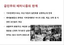 스포츠와 젠더[Sports & Gender]  : 스포츠와 젠더.pptx
 20페이지