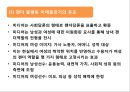 스포츠와 젠더[Sports & Gender]  : 스포츠와 젠더.pptx
 39페이지