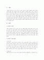 성공적인 노화의 방법을 분리이론,  활동이론,  지속이론에 근거하여 분석하고 이에 근거하여 성공적 노화를 지원하기 위한 노인복지실천현장의 역할과 방향에 대한 본인의 생각을 구체적으로  : 노화 2페이지