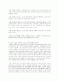성공적인 노화의 방법을 분리이론,  활동이론,  지속이론에 근거하여 분석하고 이에 근거하여 성공적 노화를 지원하기 위한 노인복지실천현장의 역할과 방향에 대한 본인의 생각을 구체적으로  : 노화 4페이지