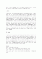 성공적인 노화의 방법을 분리이론,  활동이론,  지속이론에 근거하여 분석하고 이에 근거하여 성공적 노화를 지원하기 위한 노인복지실천현장의 역할과 방향에 대한 본인의 생각을 구체적으로  : 노화 5페이지