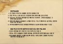[기독교] 방언, 하늘의 언어인가? - 방언의 개념, 방언 뜻, 방언 견해, 방언 반대, 방언 찬성.ppt 16페이지
