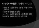 [기독교와 유럽문명] 세속화의 시작 : 기독교와 계몽주의 - 유럽 중세 기독교와 세속화의 관계, 세속화의 특징, 다양한 세속화.pptx 8페이지