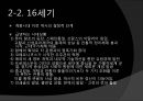 [기독교와 유럽문명] 세속화의 시작 : 기독교와 계몽주의 - 유럽 중세 기독교와 세속화의 관계, 세속화의 특징, 다양한 세속화.pptx 17페이지