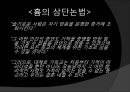 [기독교와 유럽문명] 세속화의 시작 : 기독교와 계몽주의 - 유럽 중세 기독교와 세속화의 관계, 세속화의 특징, 다양한 세속화.pptx 36페이지