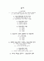 [민중신학] 민중신학 역사와 전망 - 민중신학의 개념, 민중신학 탄생, 민중신학 내용, 민중신학 의의, 민중신학 변화 2페이지
