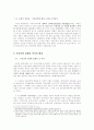 [민중신학] 민중신학 역사와 전망 - 민중신학의 개념, 민중신학 탄생, 민중신학 내용, 민중신학 의의, 민중신학 변화 5페이지