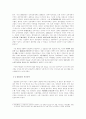 [민중신학] 민중신학 역사와 전망 - 민중신학의 개념, 민중신학 탄생, 민중신학 내용, 민중신학 의의, 민중신학 변화 7페이지