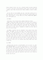 [민중신학] 민중신학 역사와 전망 - 민중신학의 개념, 민중신학 탄생, 민중신학 내용, 민중신학 의의, 민중신학 변화 9페이지