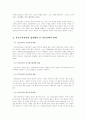 [민중신학] 민중신학 역사와 전망 - 민중신학의 개념, 민중신학 탄생, 민중신학 내용, 민중신학 의의, 민중신학 변화 10페이지