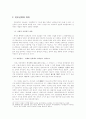 [민중신학] 민중신학 역사와 전망 - 민중신학의 개념, 민중신학 탄생, 민중신학 내용, 민중신학 의의, 민중신학 변화 12페이지