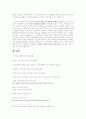 [민중신학] 민중신학 역사와 전망 - 민중신학의 개념, 민중신학 탄생, 민중신학 내용, 민중신학 의의, 민중신학 변화 14페이지