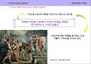 [시대별 기독교와 배경] 농경사회와 기독교, 산업사회와 기독교, 정보사회와 기독교,산업혁명이란 ?
 8페이지