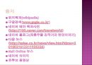 [영국 문화] 영국의 다양한 기념일, 영국 공휴일, 영국 국경일 분석 - Holidays of U.K.pptx 19페이지