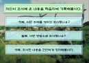 [초등학교初等學校 수업지도안] 수업지도, 수업지도안, 지도안, 수업계획안-공룡에 대하여 조사하기 4페이지
